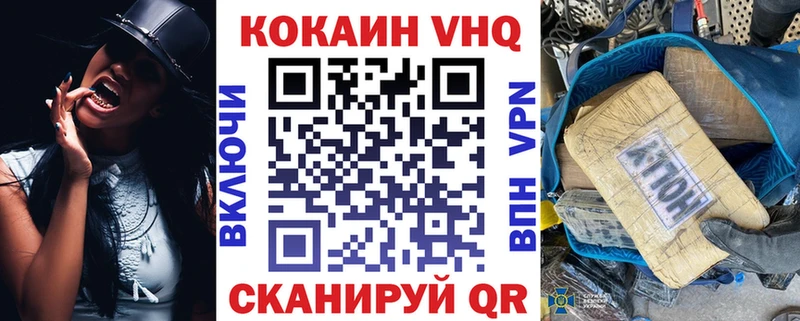 Кокаин VHQ  Духовщина 