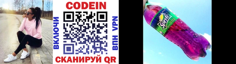 наркота  Духовщина  Codein напиток Lean (лин) 