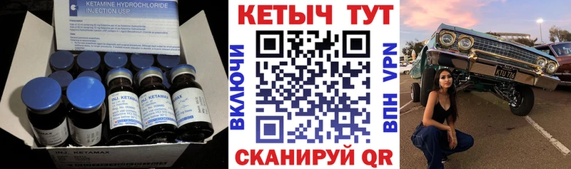 купить   Духовщина  Кетамин VHQ 