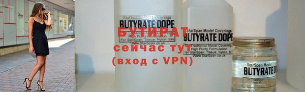 бутират Медвежьегорск