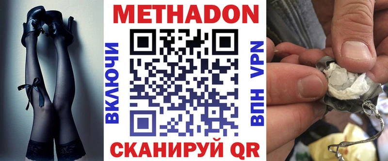 Метадон кристалл Духовщина